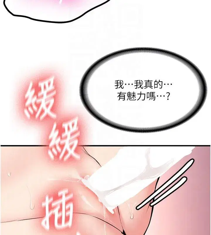 第9話-比第一次還淫蕩