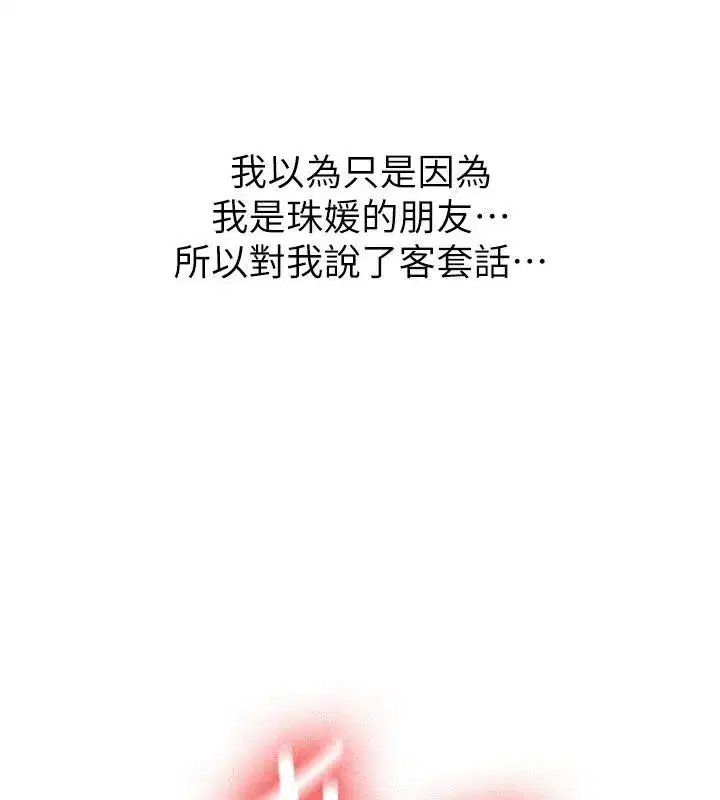 第9話-比第一次還淫蕩