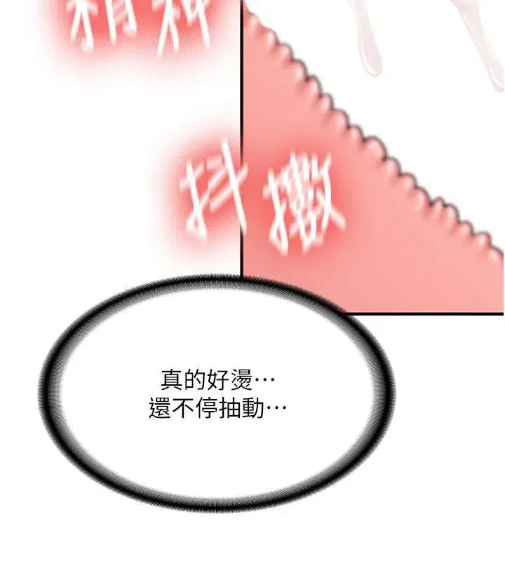 第9話-比第一次還淫蕩