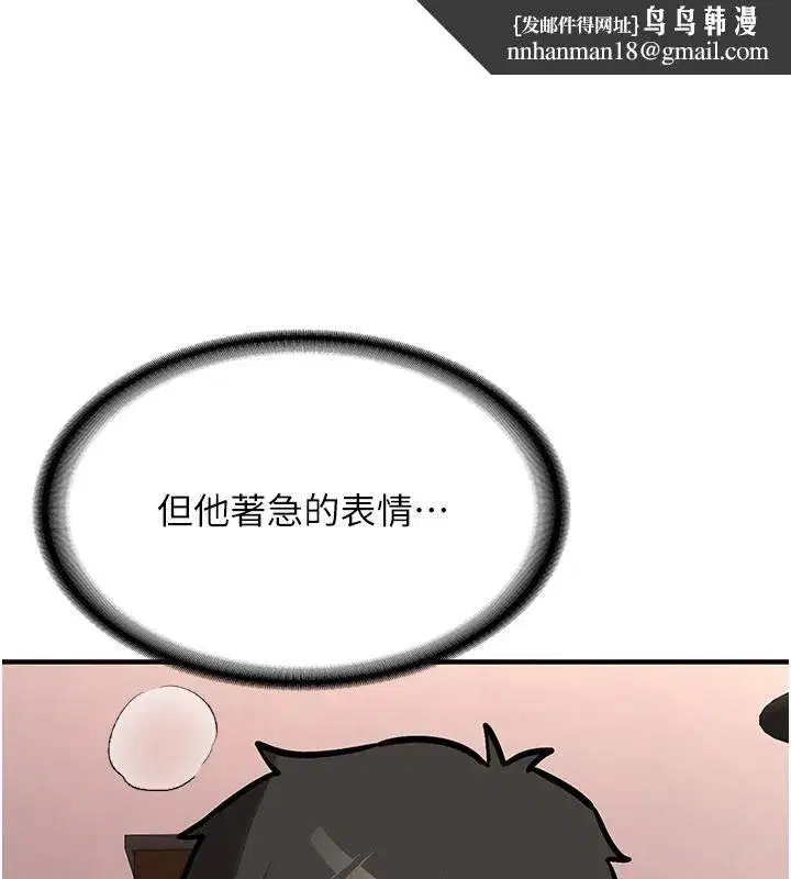 第10話-發現祕密的學生會長