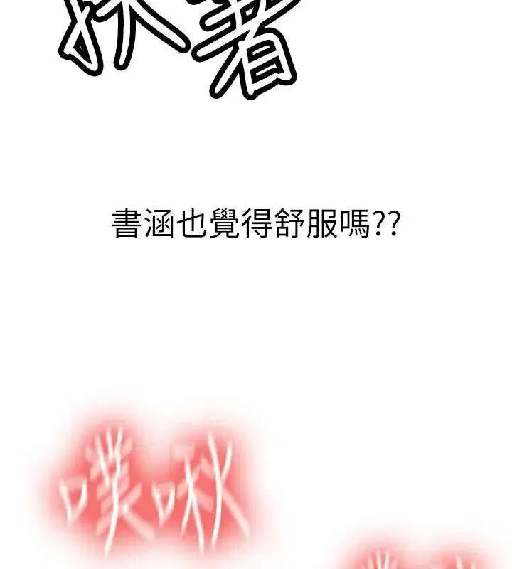 第10話-發現祕密的學生會長