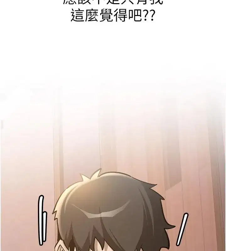 第10話-發現祕密的學生會長