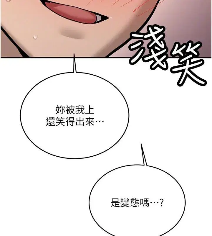 第10話-發現祕密的學生會長