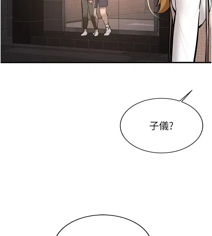 第10話-發現祕密的學生會長