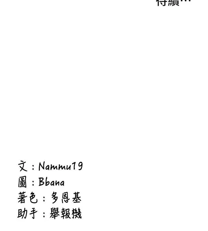 第10話-發現祕密的學生會長