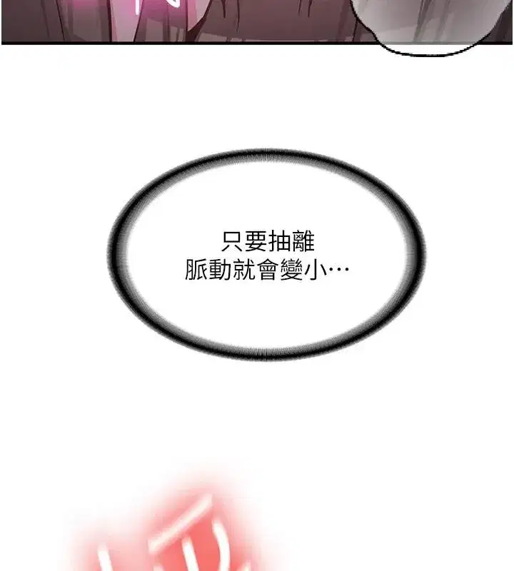 第10話-發現祕密的學生會長