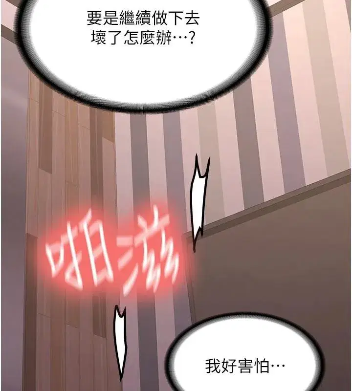 第10話-發現祕密的學生會長