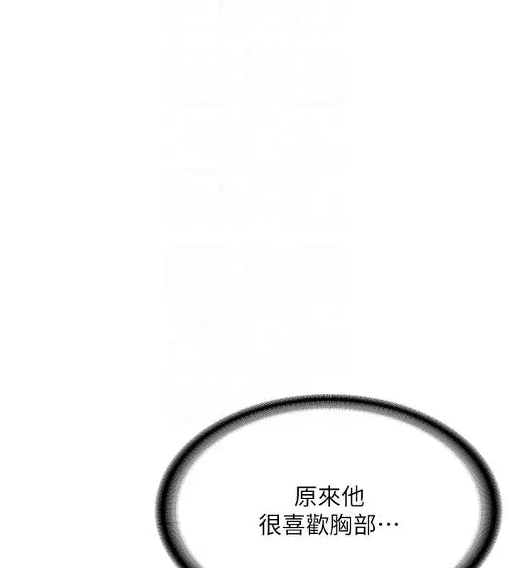 第10話-發現祕密的學生會長