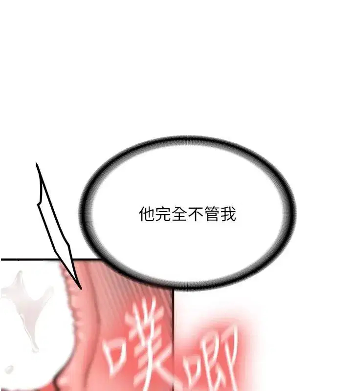 第10話-發現祕密的學生會長