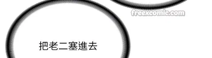 第10話-發現祕密的學生會長