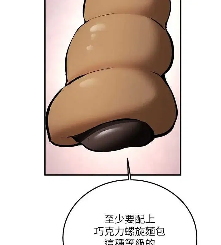 第11話-讓我嘗嘗你的費南雪♥