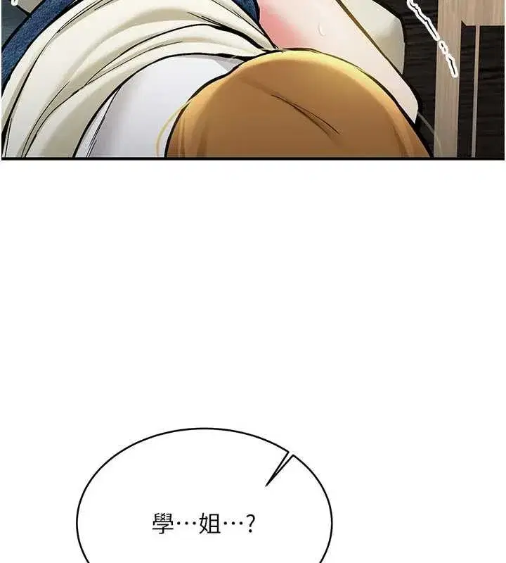 第11話-讓我嘗嘗你的費南雪♥