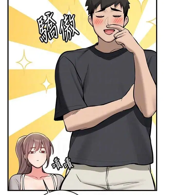 第11話-讓我嘗嘗你的費南雪♥