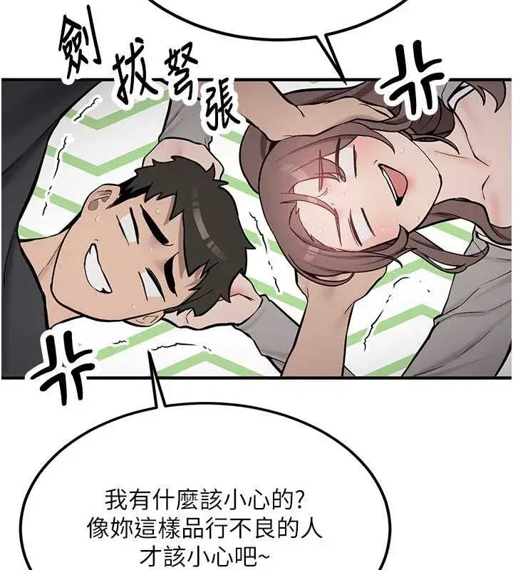 第11話-讓我嘗嘗你的費南雪♥