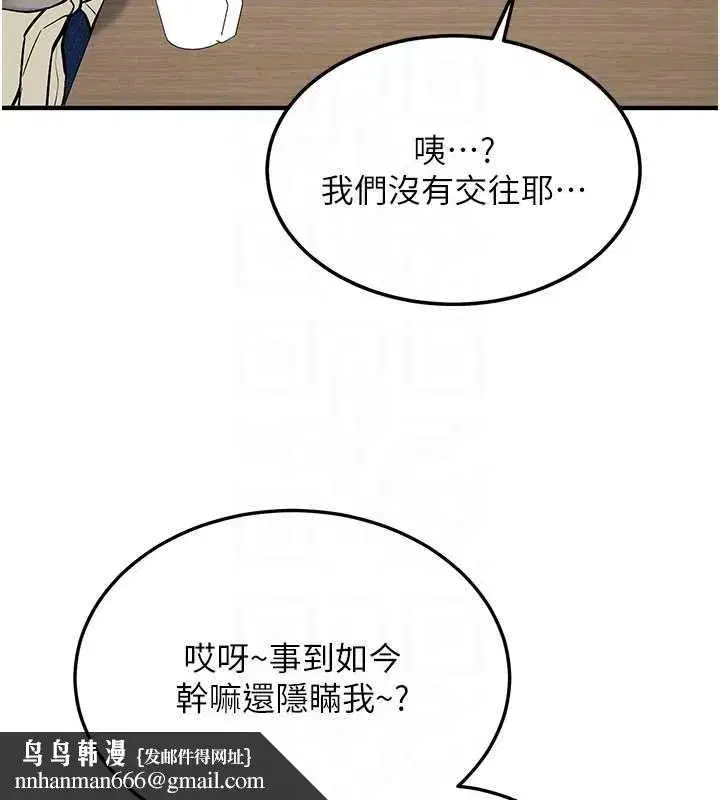 第11話-讓我嘗嘗你的費南雪♥