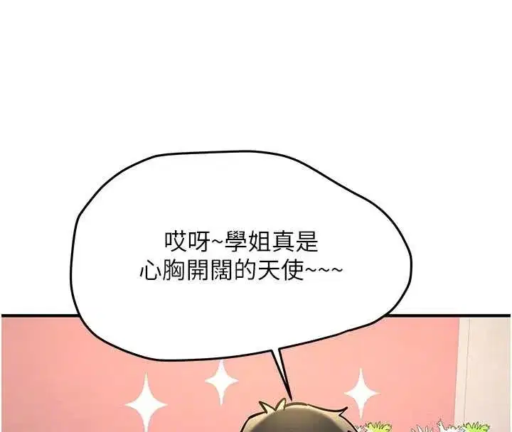 第11話-讓我嘗嘗你的費南雪♥