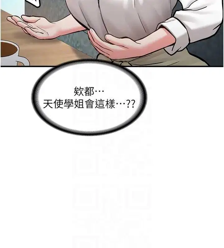 第11話-讓我嘗嘗你的費南雪♥