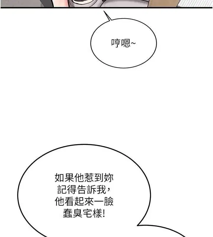 第12話-學生會長的真心告白