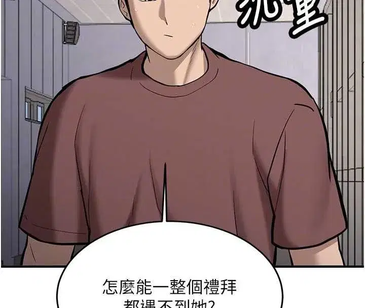 第12話-學生會長的真心告白