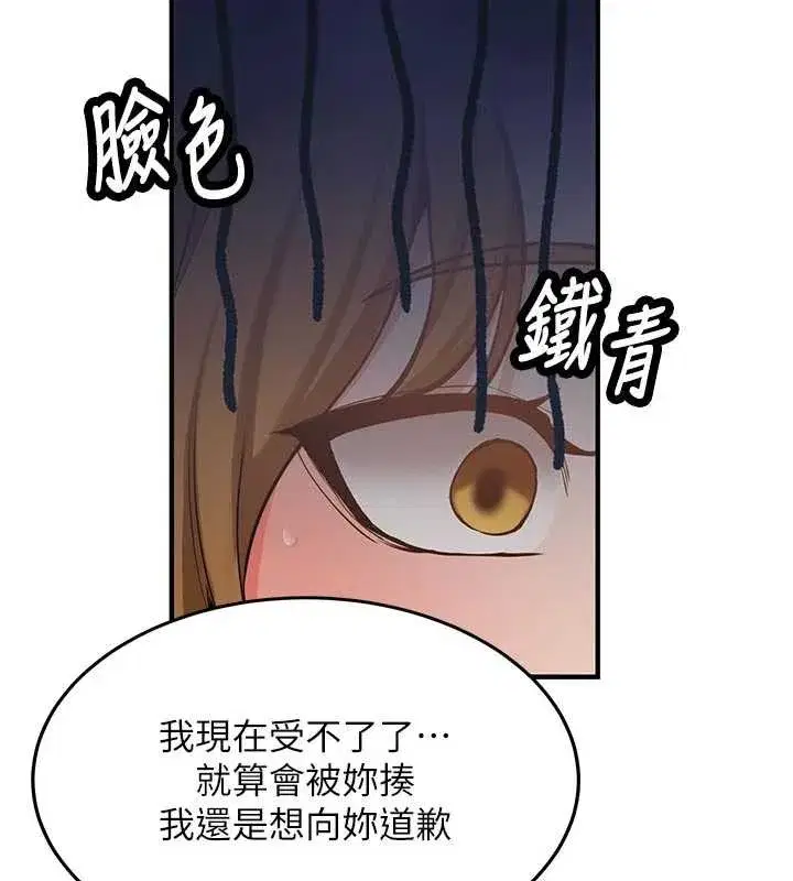 第12話-學生會長的真心告白