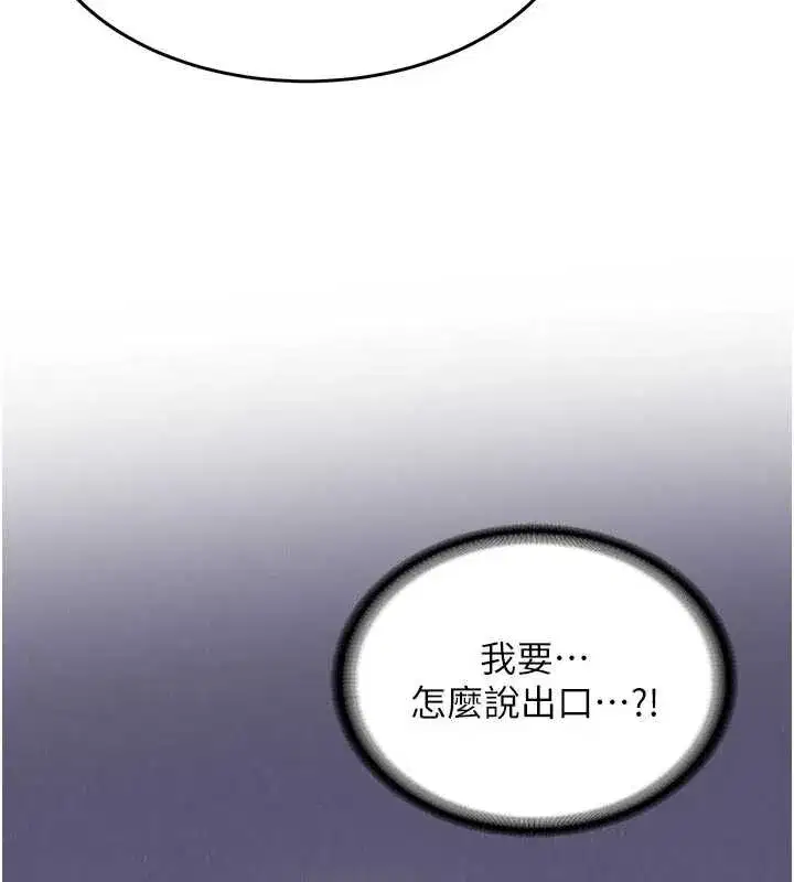 第12話-學生會長的真心告白