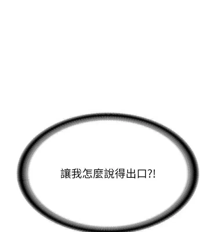 第12話-學生會長的真心告白