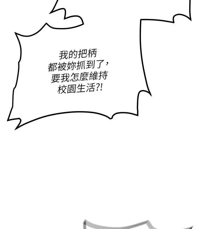 第12話-學生會長的真心告白