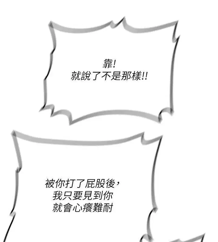 第12話-學生會長的真心告白