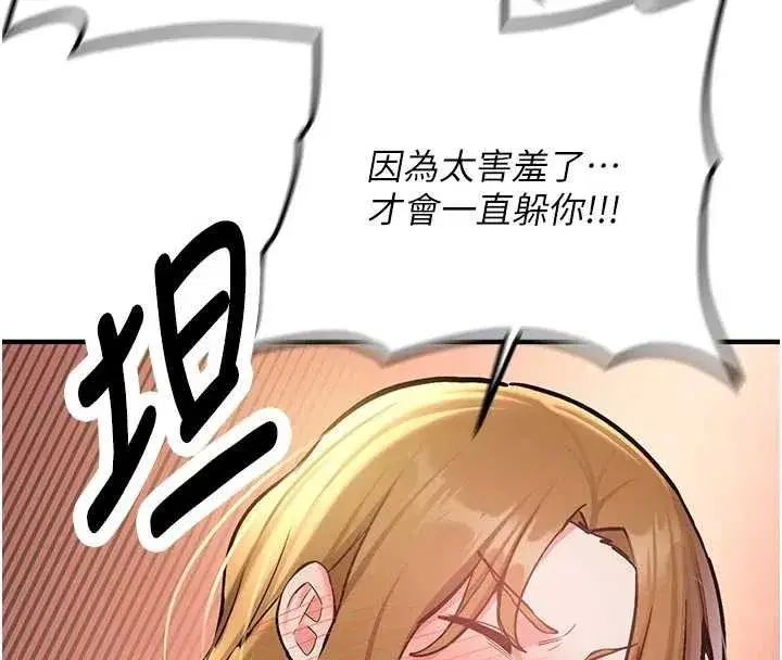 第12話-學生會長的真心告白