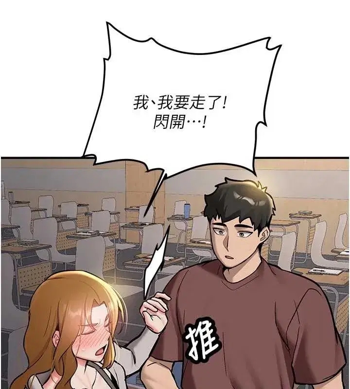 第12話-學生會長的真心告白