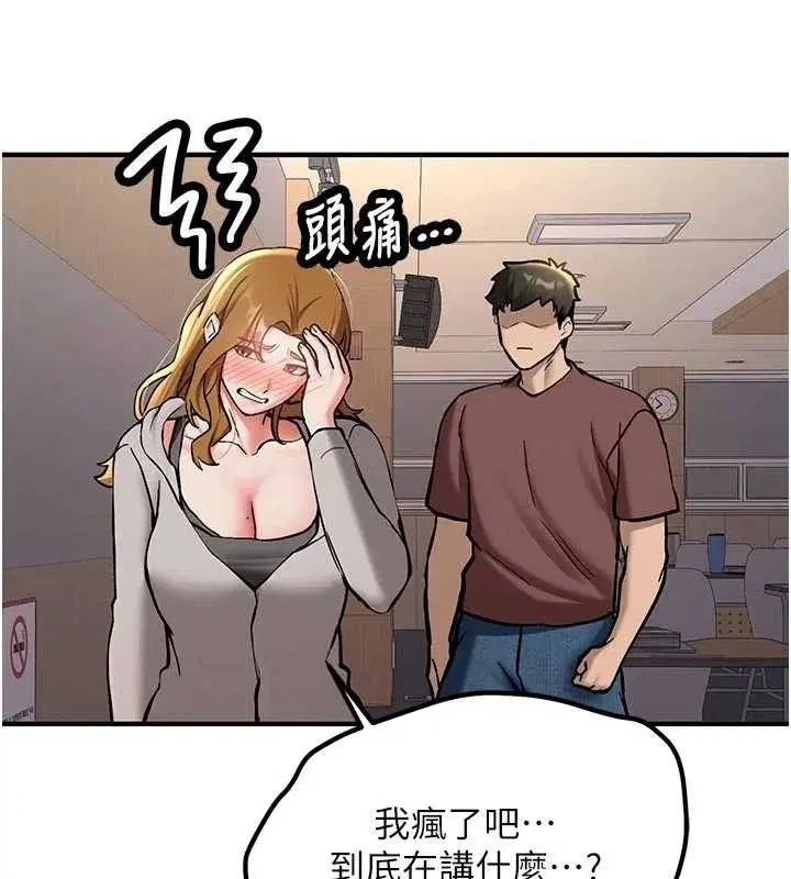 第12話-學生會長的真心告白