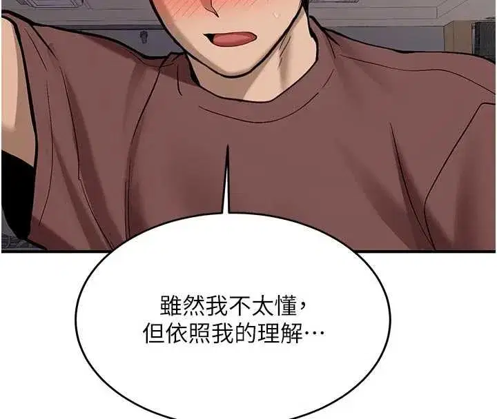 第12話-學生會長的真心告白