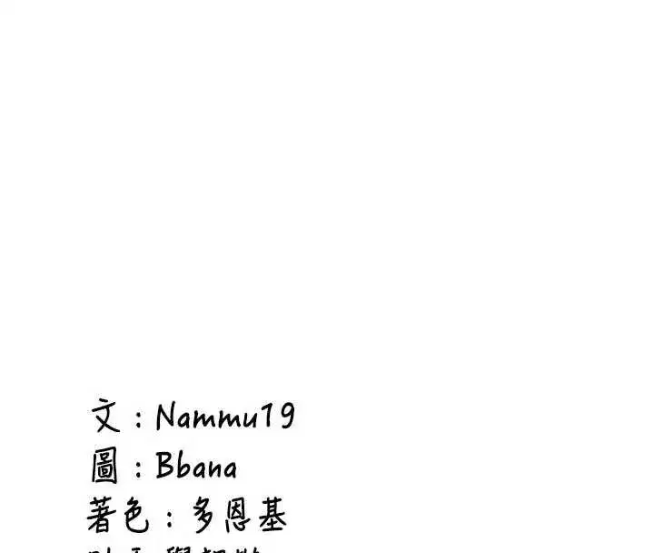 第12話-學生會長的真心告白