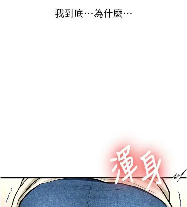 第12話-學生會長的真心告白