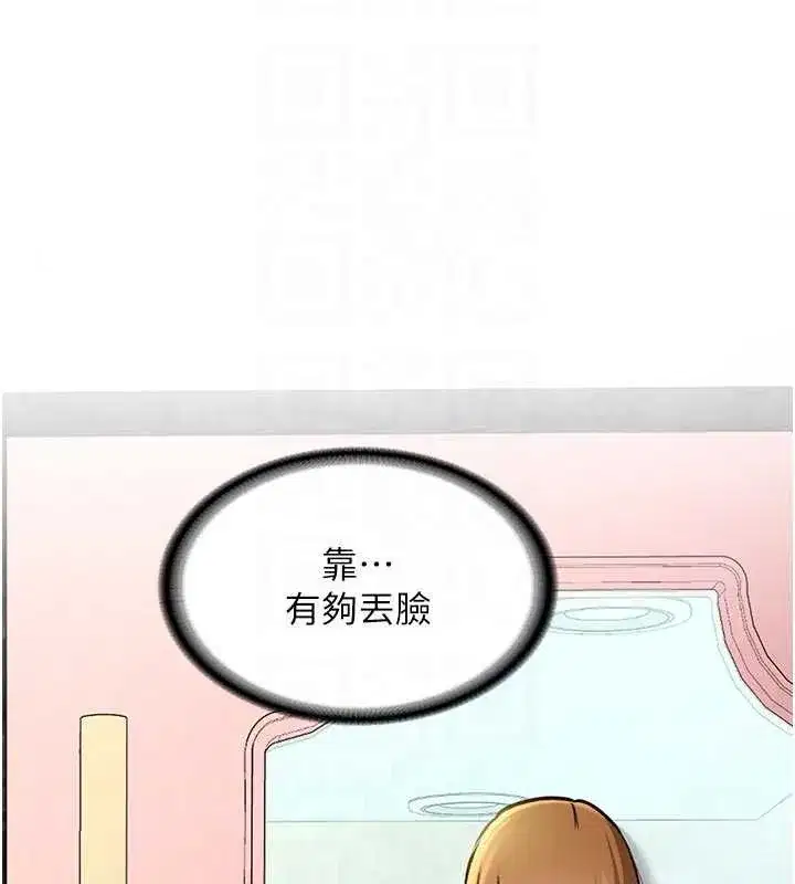 第12話-學生會長的真心告白