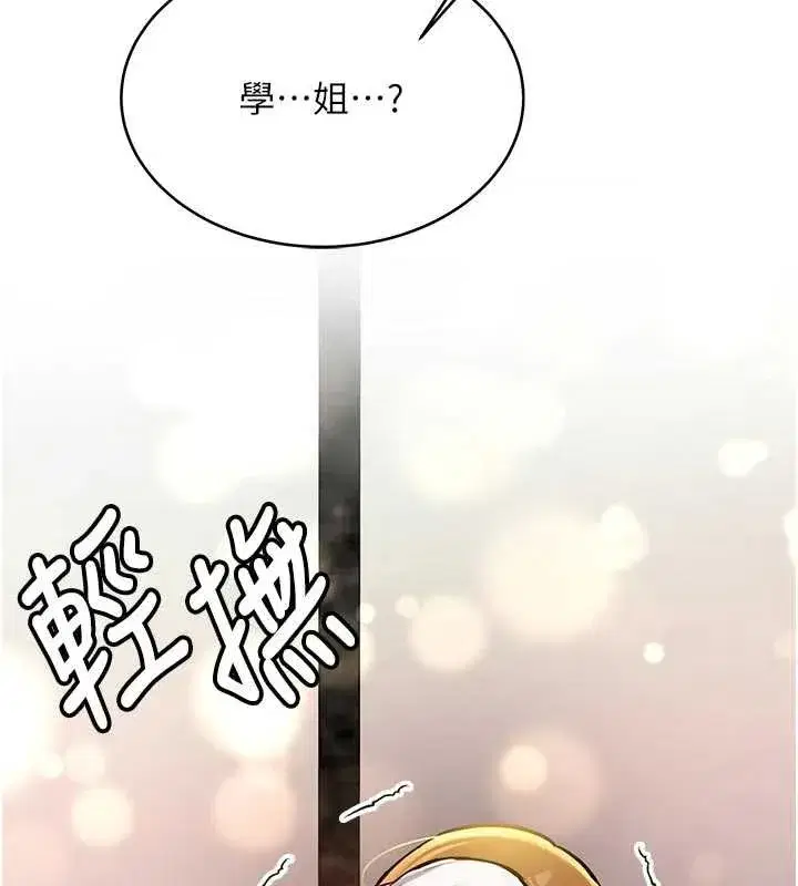 第12話-學生會長的真心告白