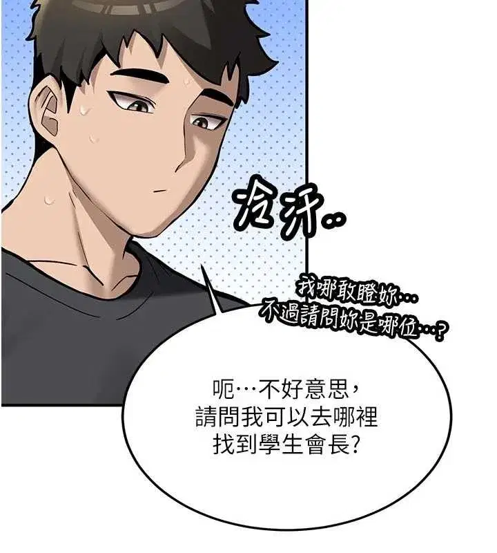 第12話-學生會長的真心告白