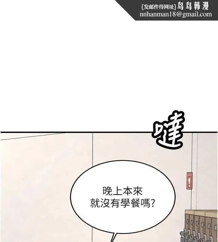 第13話-看好了，我不是費南雪