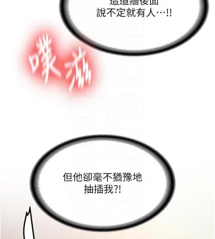 第13話-看好了，我不是費南雪