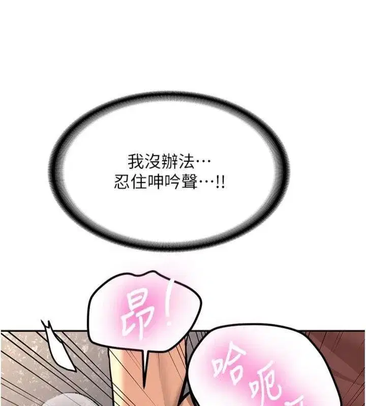 第13話-看好了，我不是費南雪