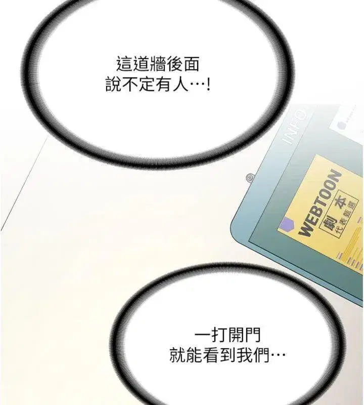 第13話-看好了，我不是費南雪