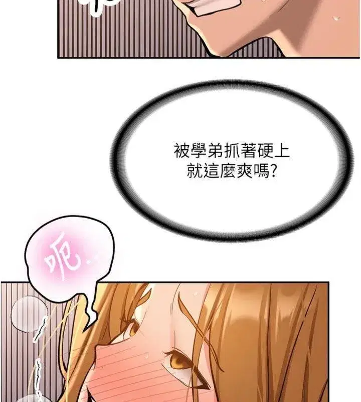 第13話-看好了，我不是費南雪