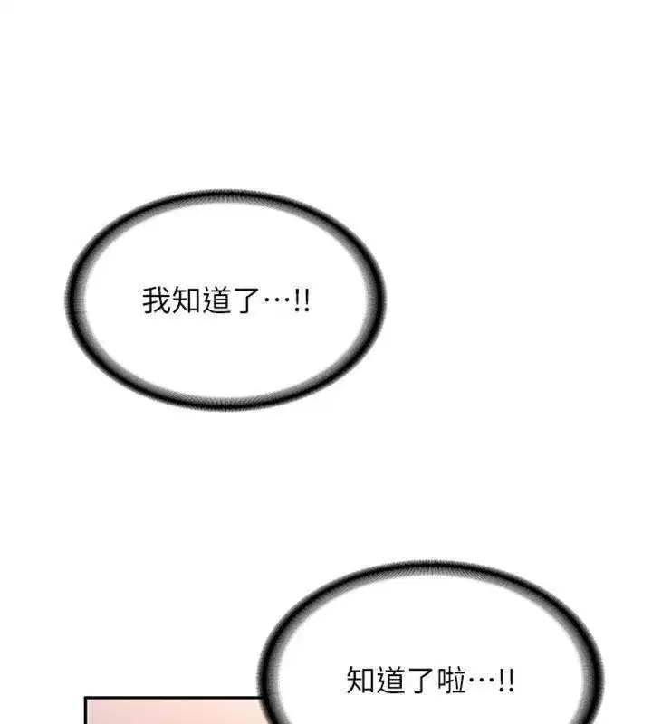 第13話-看好了，我不是費南雪