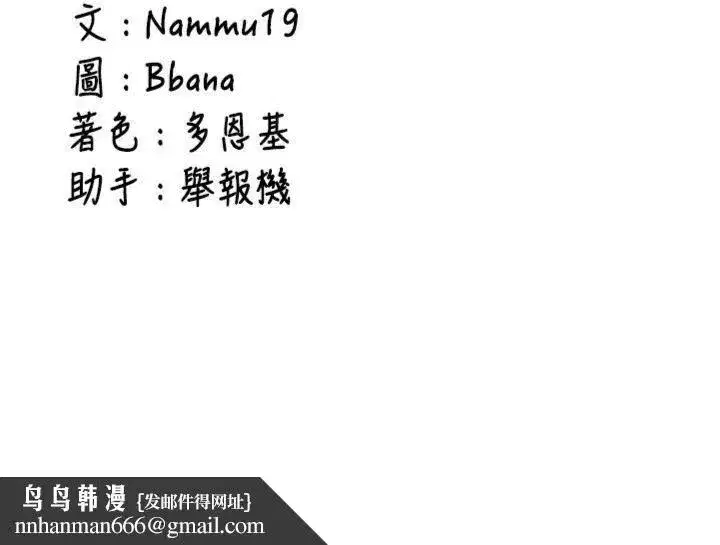 第13話-看好了，我不是費南雪