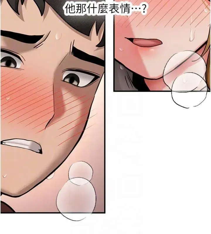 第13話-看好了，我不是費南雪