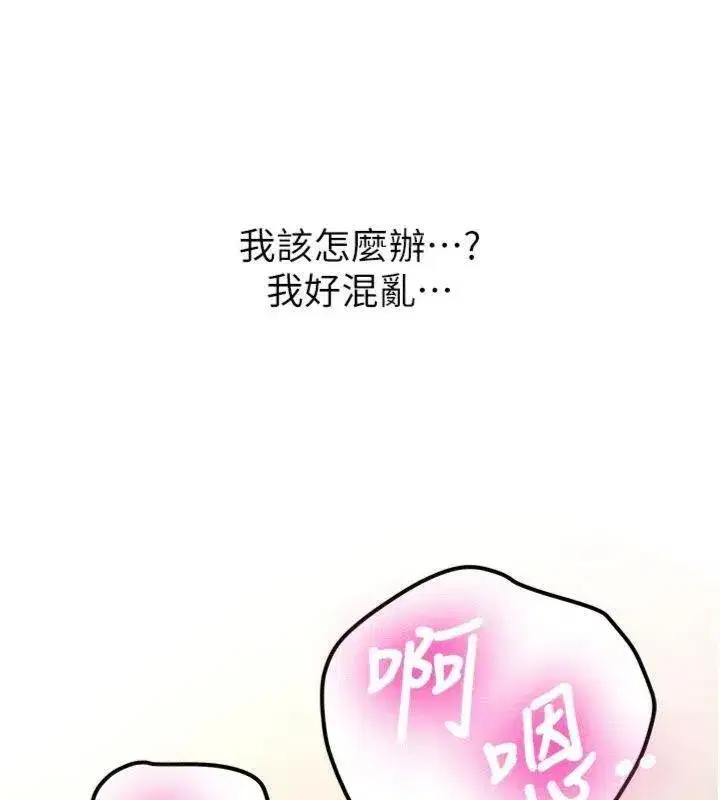 第13話-看好了，我不是費南雪