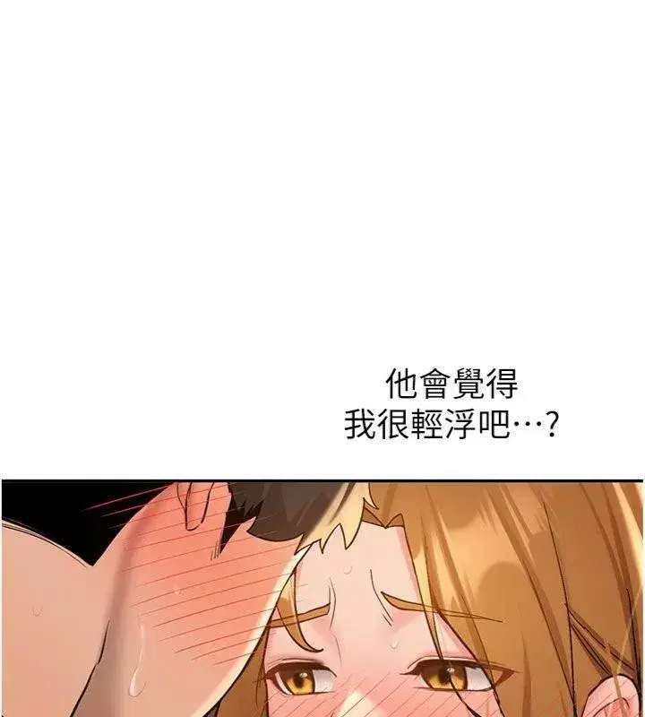 第13話-看好了，我不是費南雪