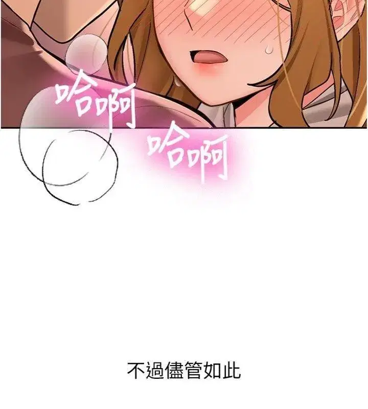 第13話-看好了，我不是費南雪