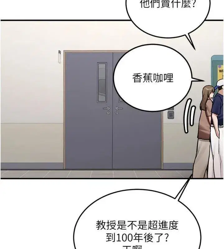 第13話-看好了，我不是費南雪