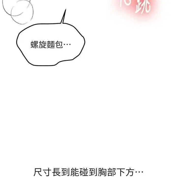 第13話-看好了，我不是費南雪